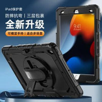 蘋果ipad11平板保護殼ipad10保護套pro11寸10代air11寸矽膠平板殼