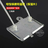 Tấm Cách Nhiệt Nồi Cơm Điện, Hình Tam Giác, Thích Hợp Cho Nồi Cơm Điện Jiuyang, Midea Và Supor, Bộ Đ
