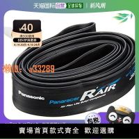 【可開發票】日本直郵松下 R'air 自行車法嘴內胎TW2087 81F60ra