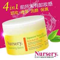 Nursery娜斯麗 柚子卸妝膏91.5g