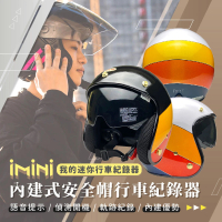 【iMini】iMiniDV X4C 彩虹 安全帽 行車記錄器(機車用 夜拍 測速 定位 FullHD)