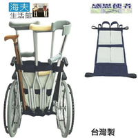 【海夫生活館】輪椅用 後背袋 拐杖放置袋 台灣製