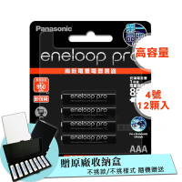 黑鑽Panasonic eneloop PRO低自放4號充電電池BK-4HCCE 12顆