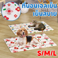[COD] Bhq Pet Cod Cool Gel Mattress Pet Bed Dog Cooling Gel Pad, Cooling Gel Pad, Cooling Mattress, 