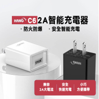 HANG C6 2A極速充電 USB旅充 充電器 充電頭 豆腐頭 單孔超大輸出 商檢認證 原廠盒裝