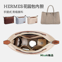 內膽包適用于愛馬仕花園包內膽Hermes Garden party30 36內襯包中包內袋壹依醬寶藏店鋪-Misaki精品