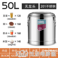 免運 不銹鋼保溫桶大容量商用保溫湯桶開水桶擺攤小型奶茶米飯豆漿粥桶