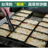 寶島臺灣板磚古早味蔬菜煎餅圈不銹鋼長方形蛋糕烘焙模具雞蛋餅圈