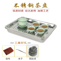 不銹鋼茶盤中式加厚儲水托盤簡約茶臺長方形茶海精致家用功夫茶具