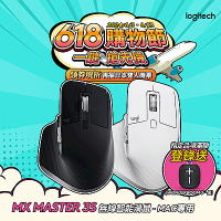 羅技 logitech MX Master 3s ForMac 無線智能滑鼠
