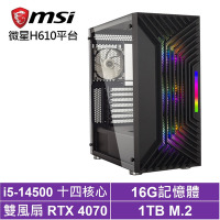 微星H610平台[人馬座L38C]i5-14500/RTX 4070/16G/1TB_SSD