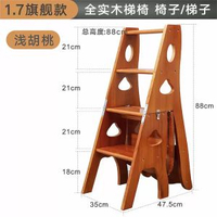 實木家用多功能梯椅摺疊梯凳兩用梯椅子室內登高梯四步人字梯梯子