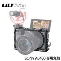 【UURig 優瑞格】SONY A6400 相機專用兔籠 提籠(C-A6400)