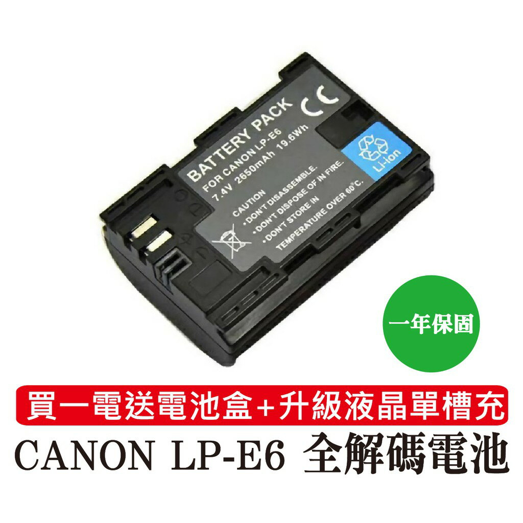 Lp E6 電池6d的價格推薦- 2022年10月| 比價比個夠BigGo