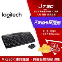 【最高9%回饋+299免運】Logitech 羅技 MK330R 無線鍵鼠 鍵盤滑鼠組(繁體中文版)★(7-11滿299免運)