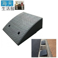 【海夫生活館】斜坡板專家 門檻前斜坡磚 輕型可攜帶式 橡膠製斜坡墊(高19公分)