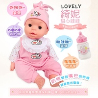 韓版妮妮小嬰兒(眼睛會動)(3種互動喝奶哭笑模式)(ST2603)【888便利購】
