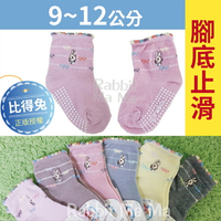 【現貨】兔子媽媽 彼得兔 台灣製 止滑童襪/精繡止滑童襪 3855 比得兔兒童襪子/寶寶襪