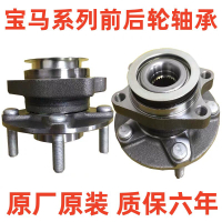 爆殺同行！免運 寶馬後軸承 後輪軸頭 後輪軸 寶馬3系5系7系320 325 520 525 523 730X1X3X5X6前后軸承后輪軸頭八折下殺 可開發票 打骨折 加店長賴享受巨額優惠
