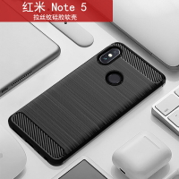 適用紅米Note5手機殼紅米Note5Pro保護套防摔矽膠TPU拉絲紋軟殼