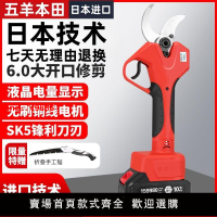 【台灣公司 超低價】日本進口電動剪刀果樹修枝剪強力電剪刀剪樹枝電剪子剪枝神器專用
