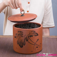 一斤裝紫砂茶葉罐大號普洱儲茶防潮醒茶罐家用散茶罐鐵觀音茶罐