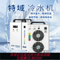 {臺灣公司貨 可打統編}特域冷水機CW3000工業制冷機5000激光切割5200雕刻水箱主軸水冷機