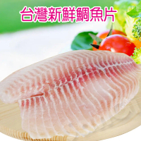 【賣魚的家】台灣新鮮鯛魚片( 150-200g/片) -5片組