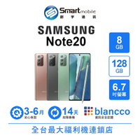 【創宇通訊│福利品】【美版】Samsung Galaxy Note20 8+128GB 6.7吋 (5G) 單卡機 支援Samsung Pay
