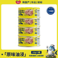 其他品牌 - 金槍魚罐頭東遠韓國進口油浸水浸金槍魚tuna can吞拿