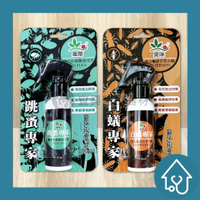 奧除 白蟻專家 跳蚤專家100ml 除白蟻 除跳蚤 家用環境除白蟻好幫手 跳蚤藥 跳蚤噴劑