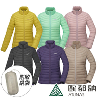 《ATUNAS 歐都納》女款輕量羽絨外套 KEEP WARM 多色 A1GA2235W 防潑水/附收納袋/保暖外套/夾克