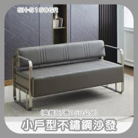 工具達人 接待室沙發 會議長沙發 沙發椅 兩人沙發 靠背沙發 小沙發 單人沙發 會客室沙發(190-S150GR)