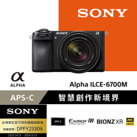 【Sony 索尼】APS-C 數位相機 ILCE-6700M SEL18135 變焦鏡組 (公司貨 保固18+6個月)