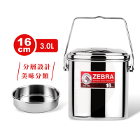 ZEBRA斑馬新型SUS304不鏽鋼提鍋16cm/3.0L(6C16)