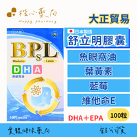 【楷心藥局】大正 舒立明膠囊 100粒 DHA、EPA、葉黃素、藍莓、魚眼窩油 日本製造
