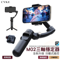 CYKE 超長續航『標配款 三軸穩定器M02』摺疊便攜 多種模式 AI智能跟拍 穩定器 手持穩定器 手機腳架 三軸