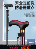 【台灣公司 可打統編】獵卡馳 防滑拐杖 輕便老人防摔倒拐棍 鋁合金大四角手杖帶燈