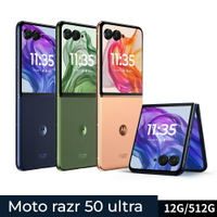 Motorola razr 50 Ultra 12G/512G 摺疊手機