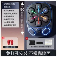 智慧音樂拳擊機拳擊靶-勾拳設計【酷炫黑-兒童拳套]