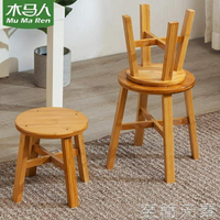 木馬人創意小凳子時尚家用換鞋圓腳凳實木椅矮凳茶幾方板凳沙發凳 樂樂百貨