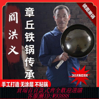 章丘鐵鍋 【5185人收藏】章丘閻鐵匠鐵鍋正宗純手工鍛打家用不粘鍋圓底炒鍋無涂層