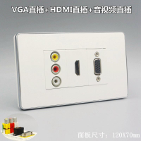 【優選百貨】118/120型直插式VGA+HDMI高清+音視頻插座電腦信息多媒體墻壁插座HDMI 轉接線 分配器 高清