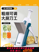 【台灣公司 可打統編】金小廚切菜神器多功能土豆絲擦絲器切丁切片刨絲器家用廚房切菜機