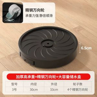 移動花盆底座帶滑輪萬向輪接水托盤塑膠重物盆栽支架底座