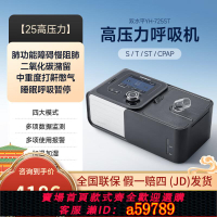【台灣公司 可打統編】魚躍雙水平呼吸機YH-725ST家用無創慢阻肺呼吸器醫用老人二氧化碳