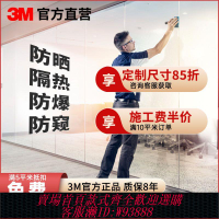 3M隔熱膜 【756.7萬人收藏該品牌】3M隔熱膜防曬窗戶玻璃貼膜定制單向透視玻璃膜遮光防爆膜上門安裝