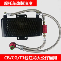 engine Accessories oil cooling radiator engine for CG CB Motorcycle ATV modification Zongshen Loncin Lifan 150cc 200cc 250cc