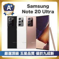 【A+級福利機】 Samsung 三星 Galaxy Note 20 Ultra 5G 12G/512G