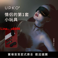 【台灣公司 超低價】UPKO及時享樂高端禮盒羽毛刷挑逗棒眼罩夫妻情趣激情前戲性用品